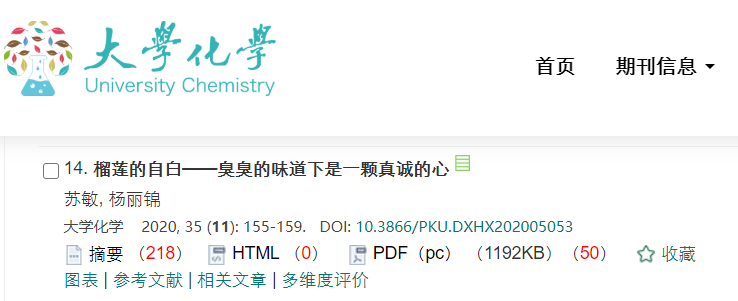 12小说网
2019级本科生苏敏、杨丽锦于《大学化学》期刊发表文章(ht.png 12小说网
2019级本科生苏敏、杨丽锦于《大学化学》期刊发表文章(ht.png