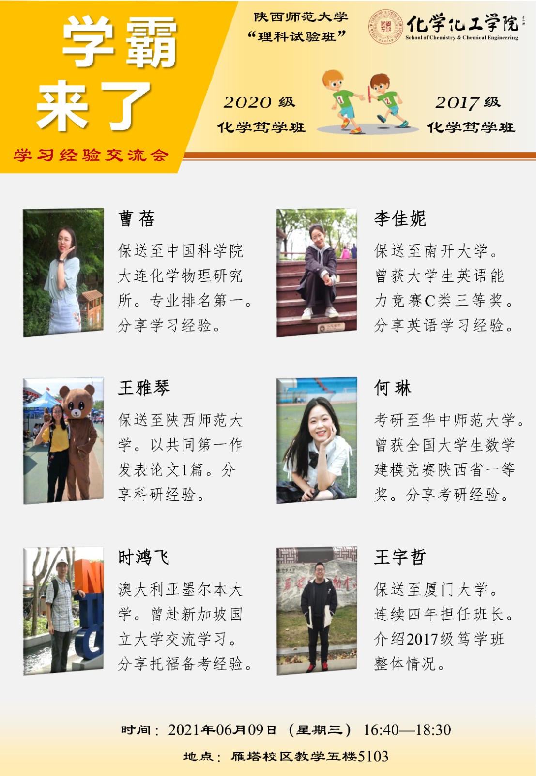 7.保研交流-1.jpg 7.保研交流-1.jpg