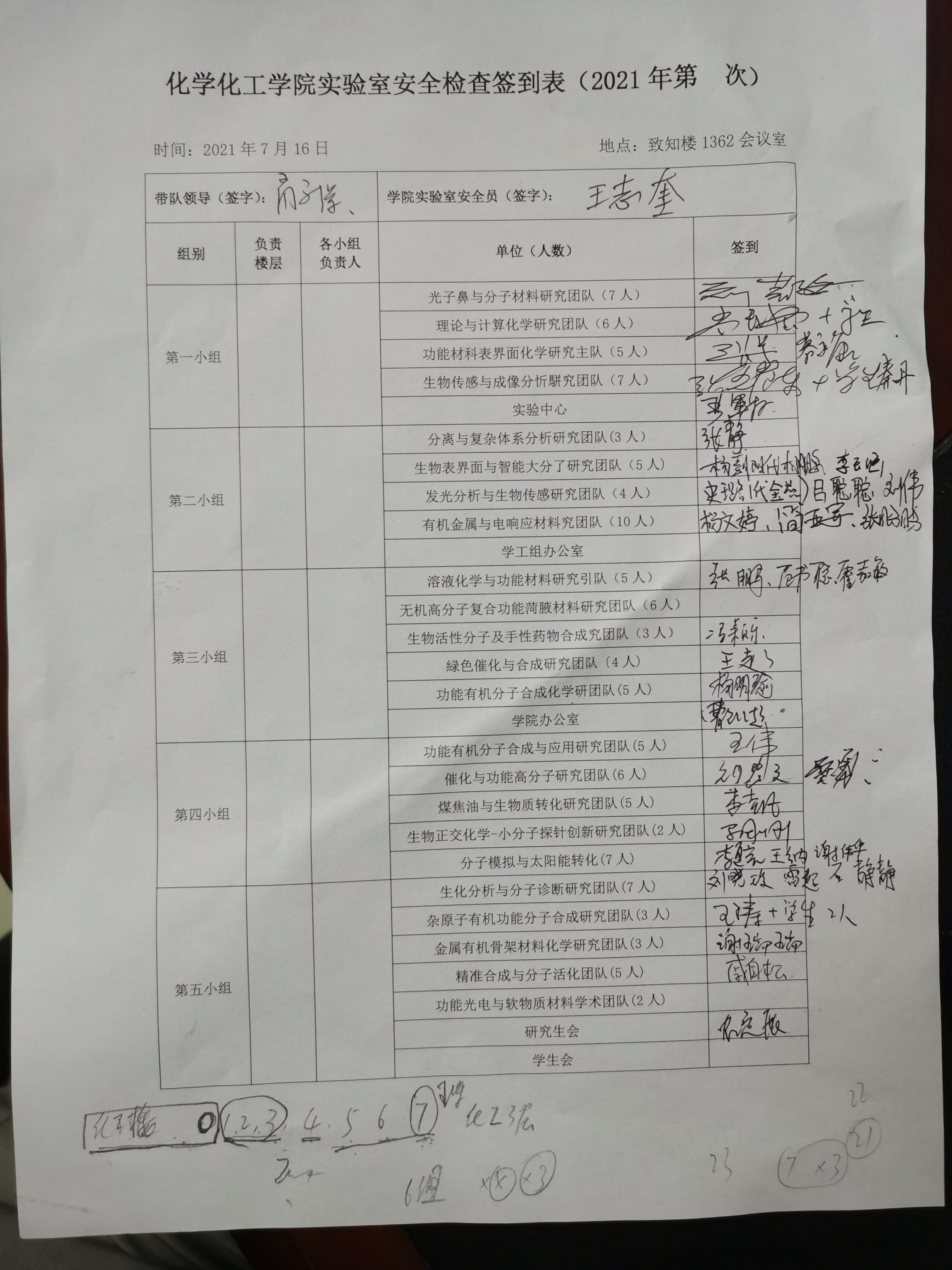 微信图片_20210722191628.jpg 微信图片_20210722191628.jpg