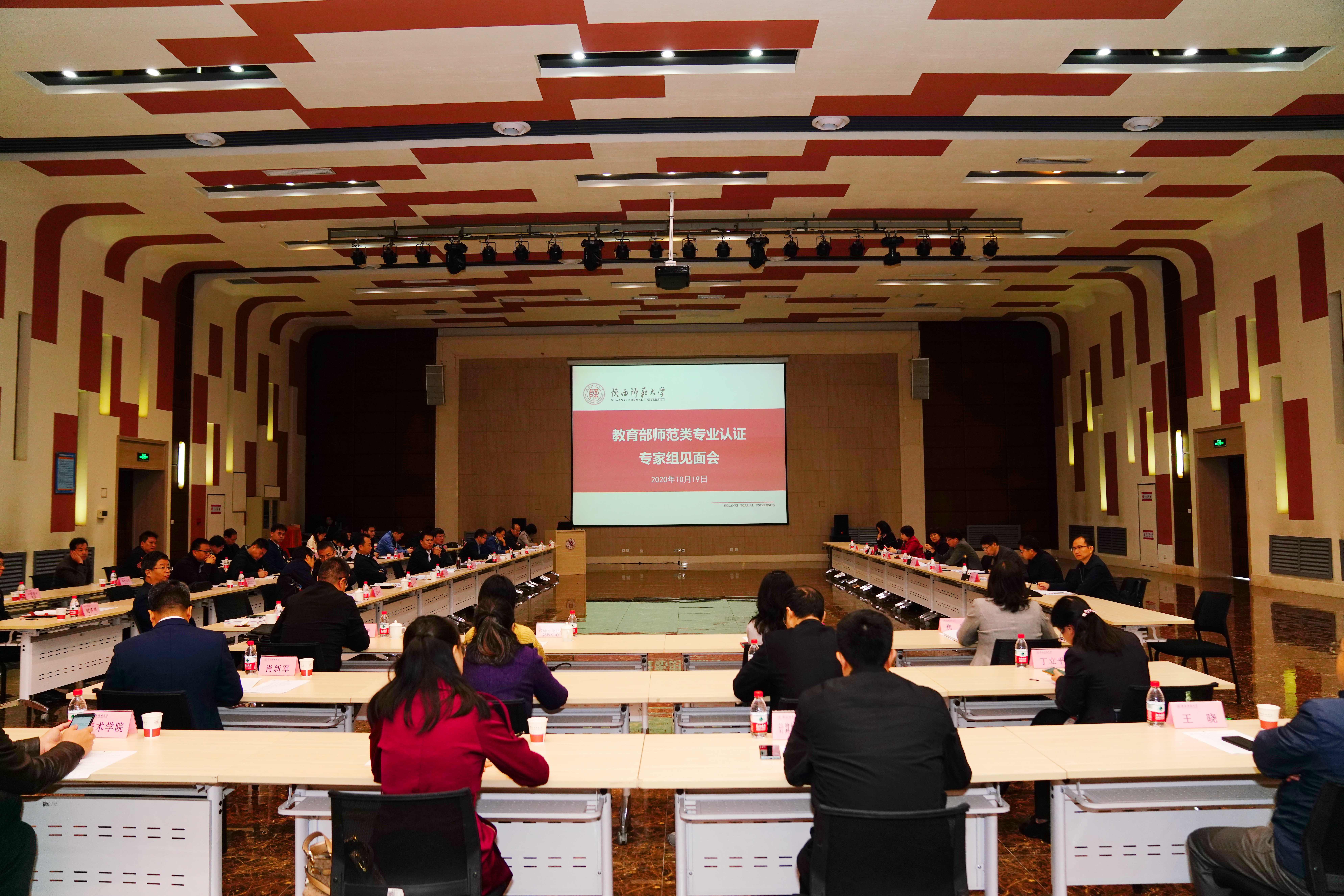 9我校召开化学师范专业第三级认证进校考查专家见面会.jpg 9我校召开化学师范专业第三级认证进校考查专家见面会.jpg